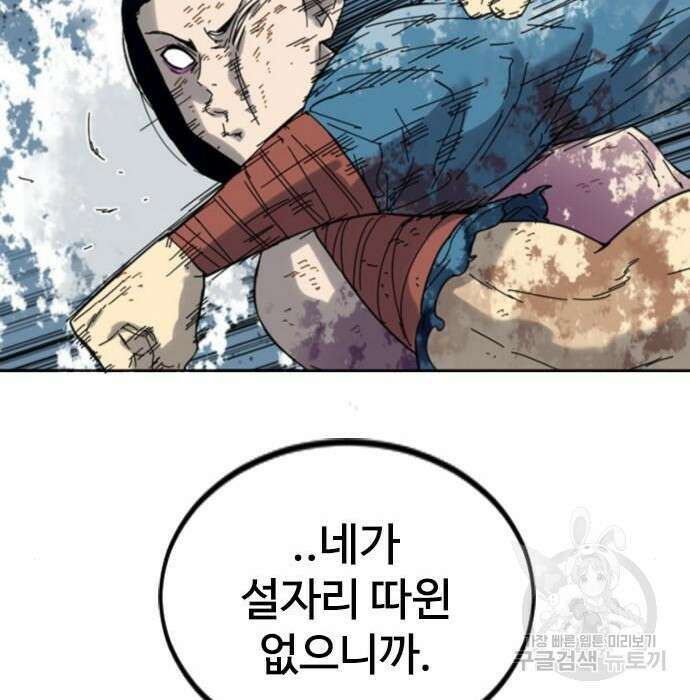 천하제일인 천하제일인 시즌2 50화 15