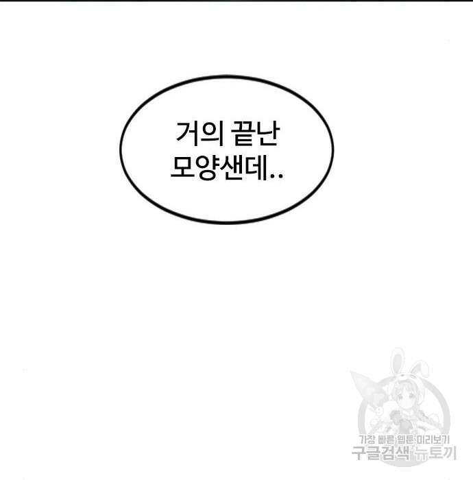 천하제일인 천하제일인 시즌2 50화 18