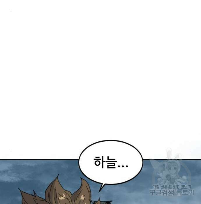 천하제일인 천하제일인 시즌2 50화 21