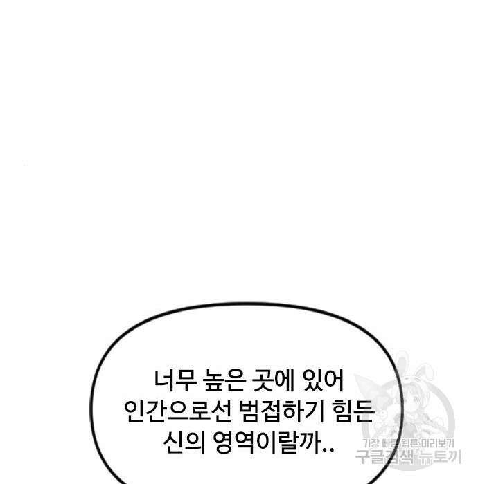 천하제일인 천하제일인 시즌2 50화 23