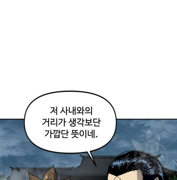 천하제일인 천하제일인 시즌2 50화 26