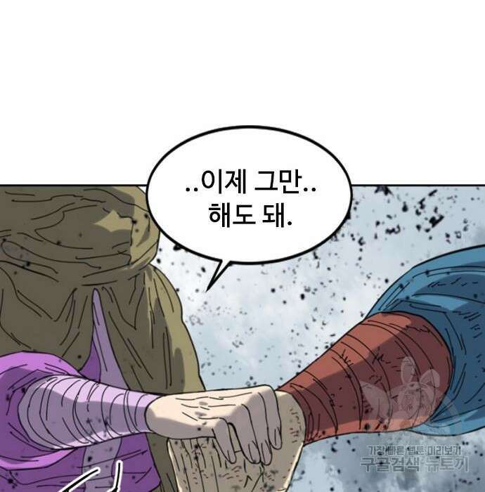 천하제일인 천하제일인 시즌2 50화 35