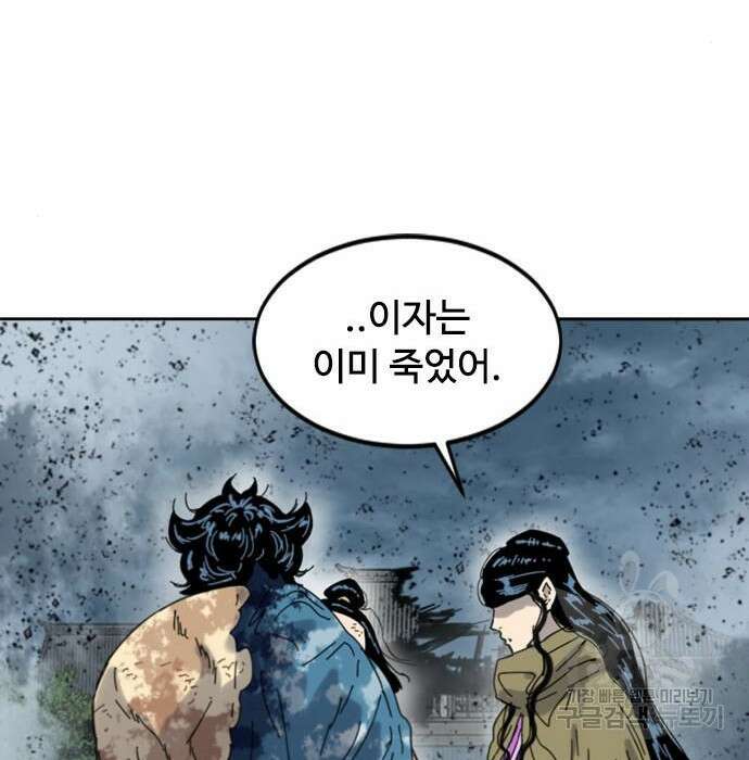 천하제일인 천하제일인 시즌2 50화 37