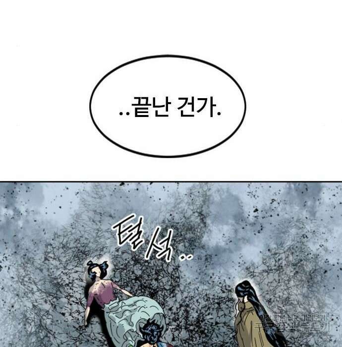 천하제일인 천하제일인 시즌2 50화 43