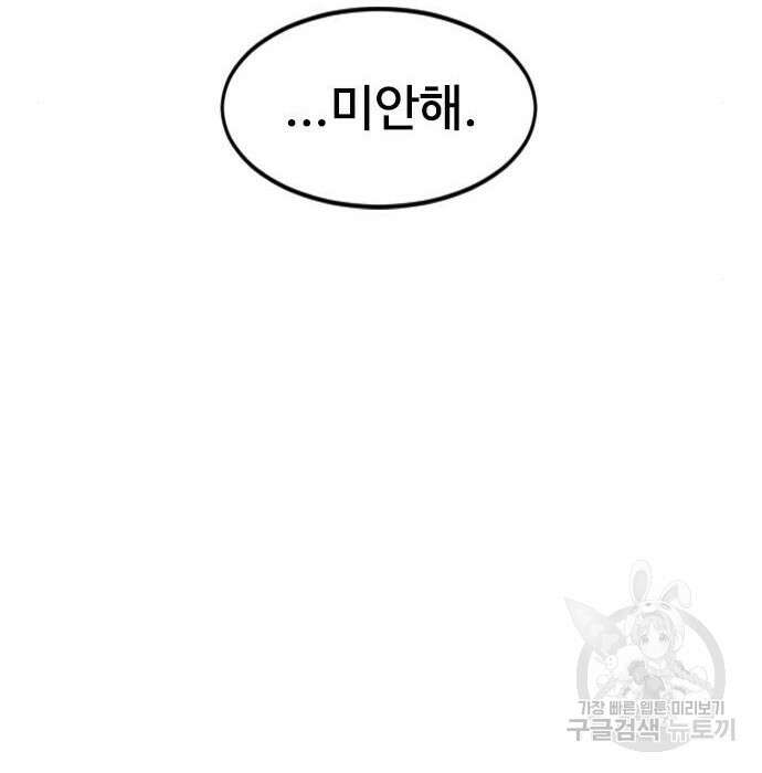천하제일인 천하제일인 시즌2 50화 51