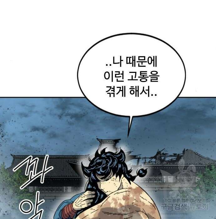 천하제일인 천하제일인 시즌2 50화 52