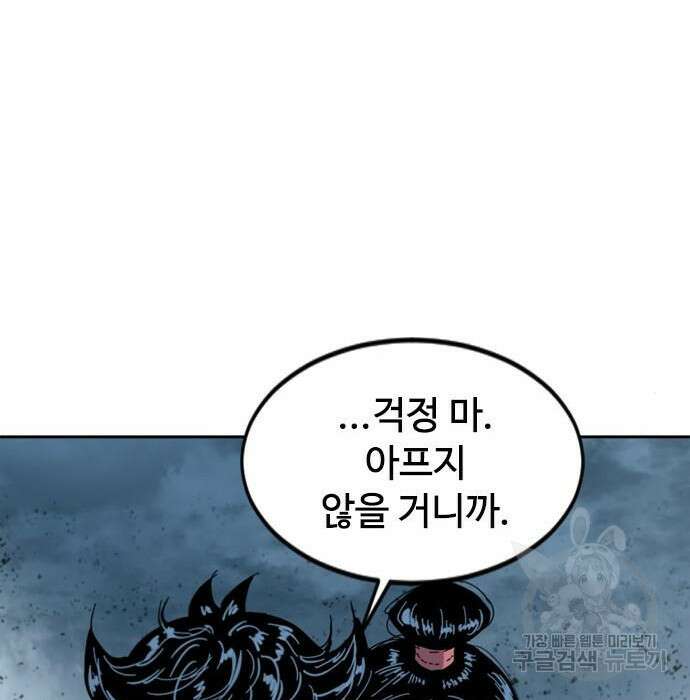 천하제일인 천하제일인 시즌2 50화 54