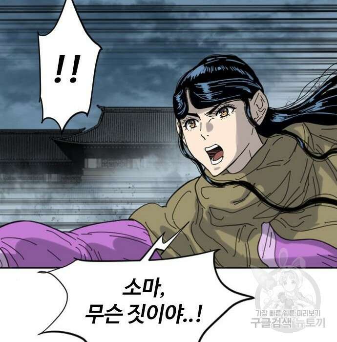 천하제일인 천하제일인 시즌2 50화 59