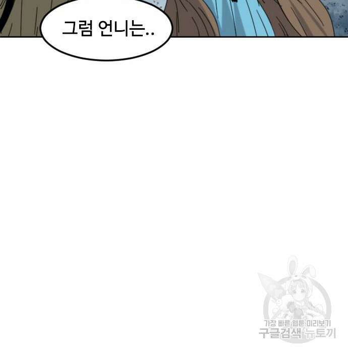 천하제일인 천하제일인 시즌2 50화 62