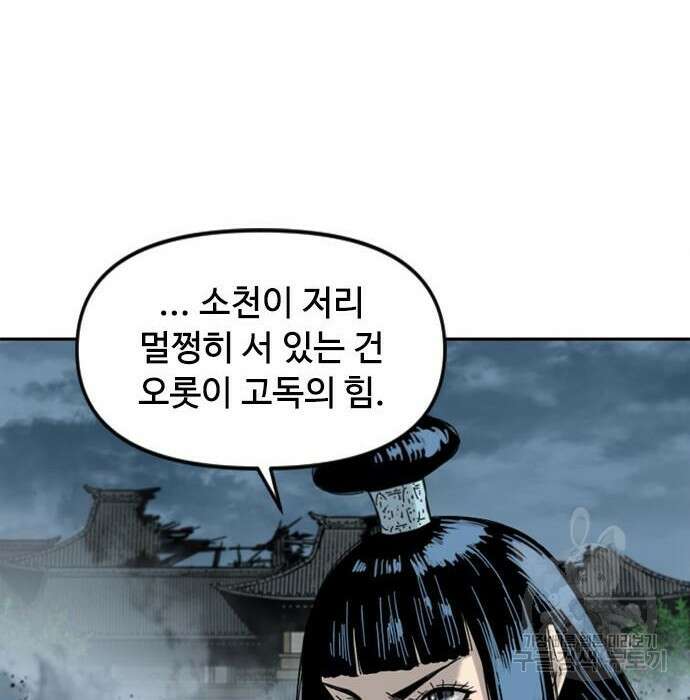 천하제일인 천하제일인 시즌2 50화 63