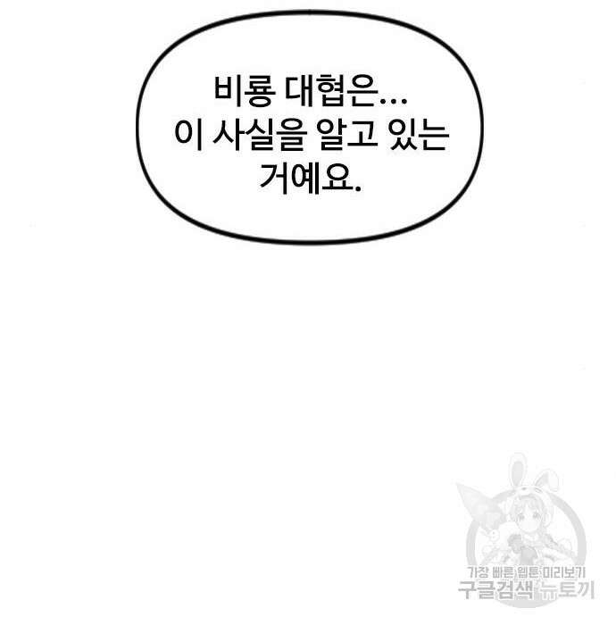 천하제일인 천하제일인 시즌2 50화 67