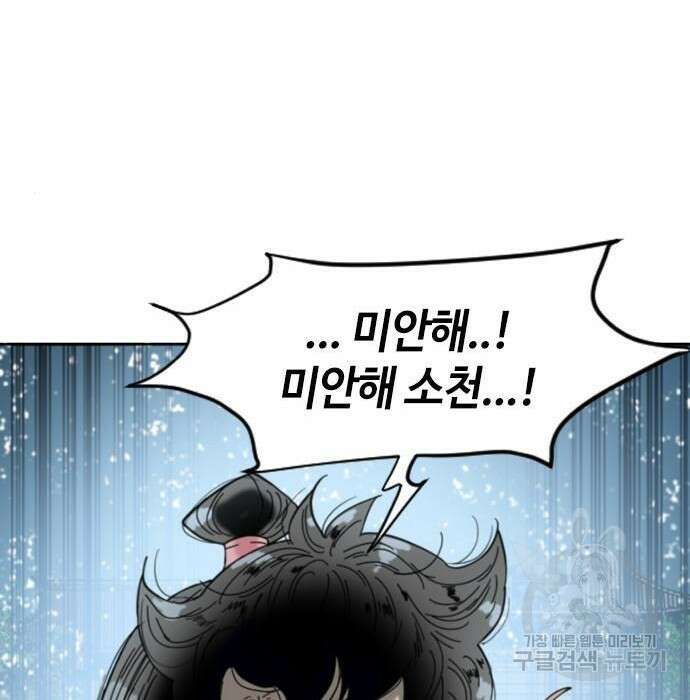 천하제일인 천하제일인 시즌2 50화 68