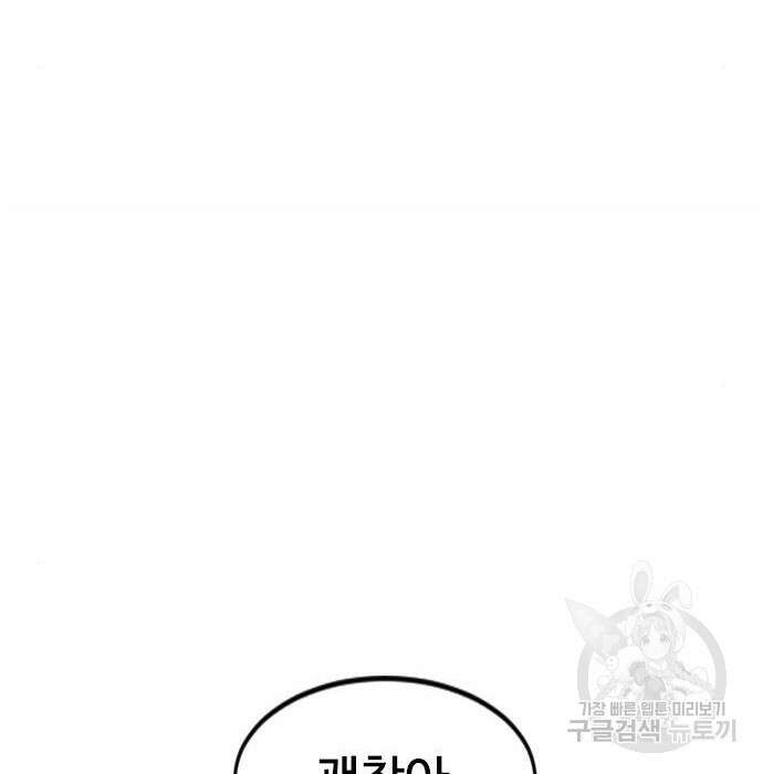 천하제일인 천하제일인 시즌2 50화 73