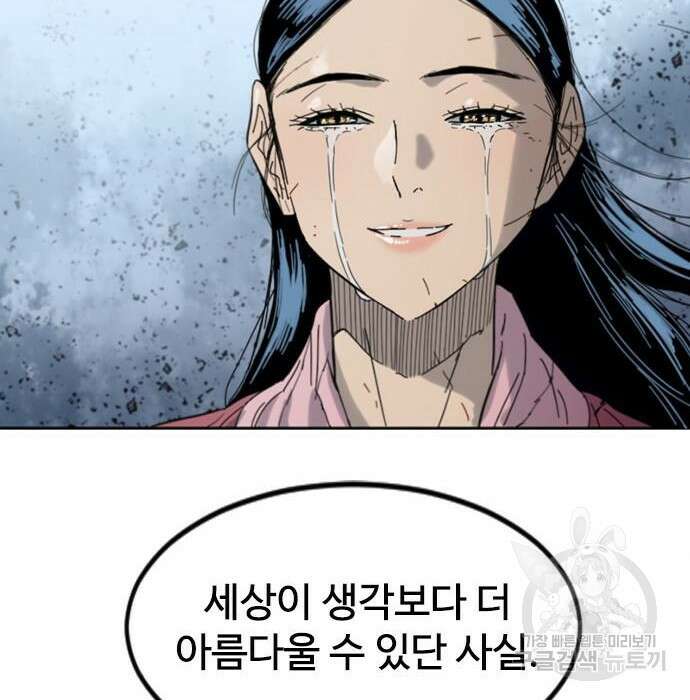 천하제일인 천하제일인 시즌2 50화 81