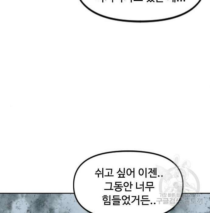 천하제일인 천하제일인 시즌2 50화 89