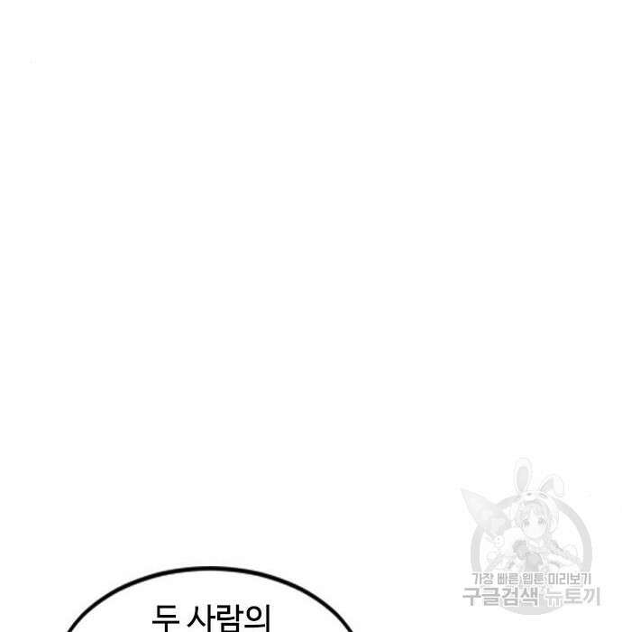 천하제일인 천하제일인 시즌2 50화 91