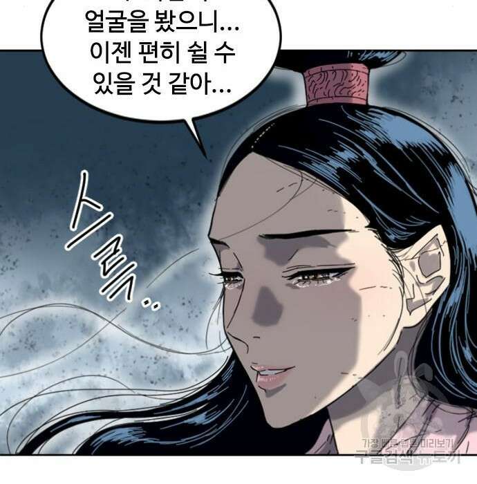 천하제일인 천하제일인 시즌2 50화 92