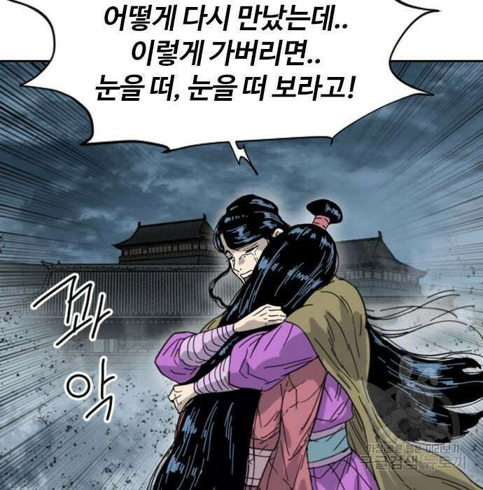 천하제일인 천하제일인 시즌2 50화 98
