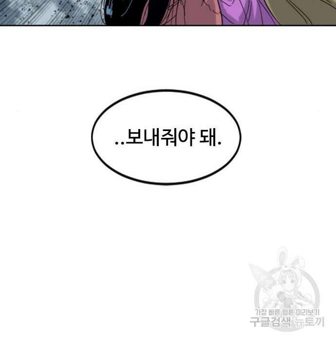 천하제일인 천하제일인 시즌2 50화 99