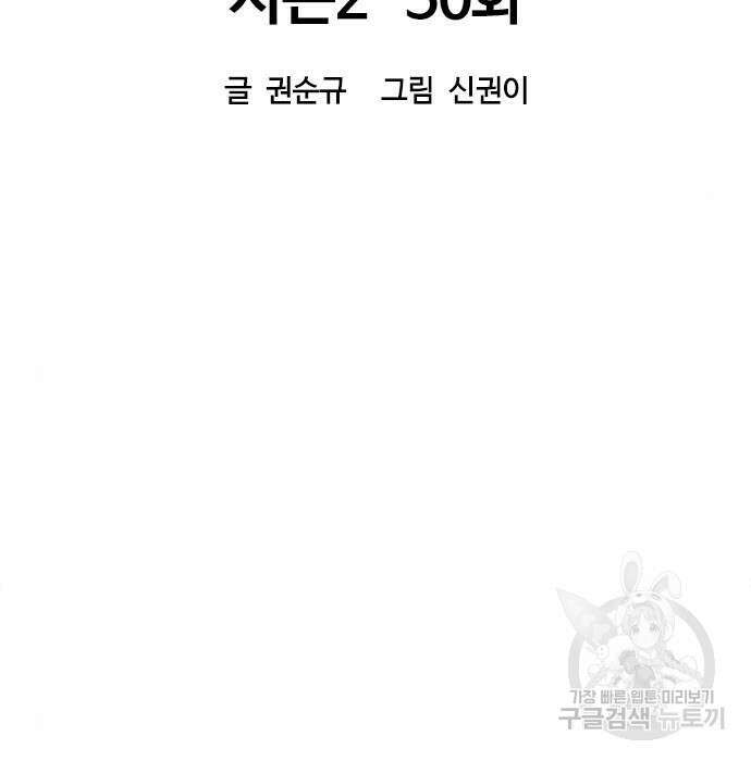 천하제일인 천하제일인 시즌2 50화 110
