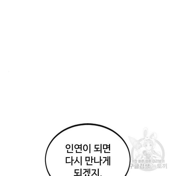 천하제일인 천하제일인 시즌2 50화 119