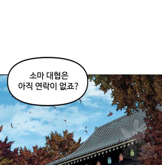 천하제일인 천하제일인 시즌2 50화 124
