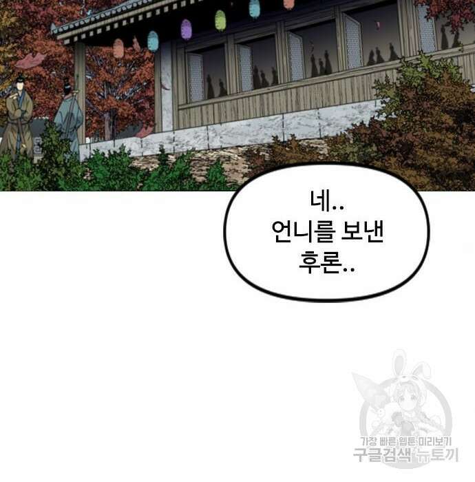 천하제일인 천하제일인 시즌2 50화 125