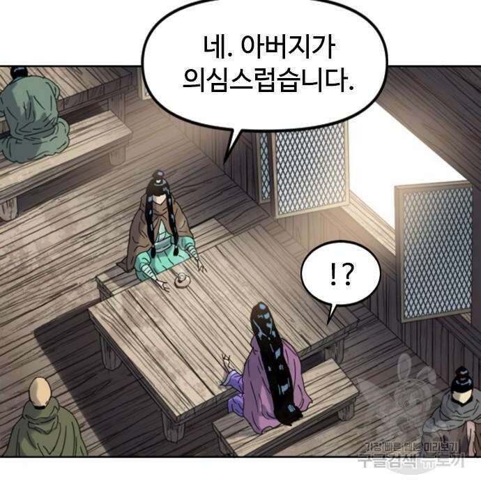 천하제일인 천하제일인 시즌2 50화 134
