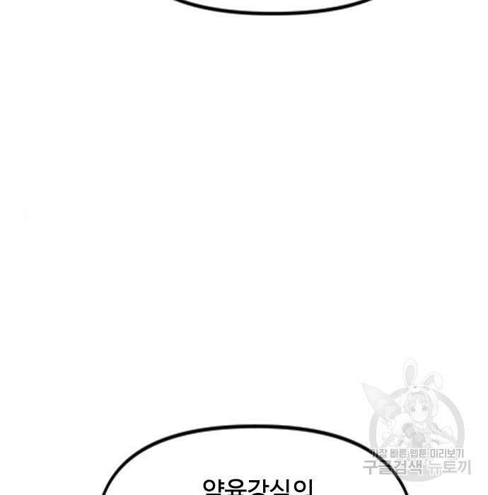 천하제일인 천하제일인 시즌2 50화 140