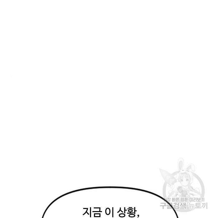 천하제일인 천하제일인 시즌2 50화 143