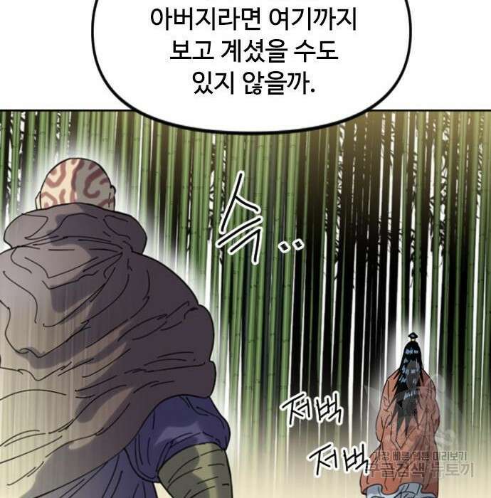 천하제일인 천하제일인 시즌2 50화 144