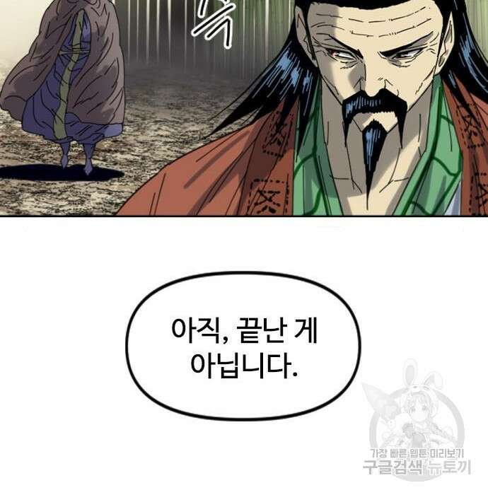천하제일인 천하제일인 시즌2 50화 147