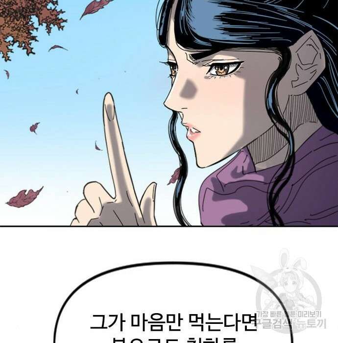 천하제일인 천하제일인 시즌2 50화 152