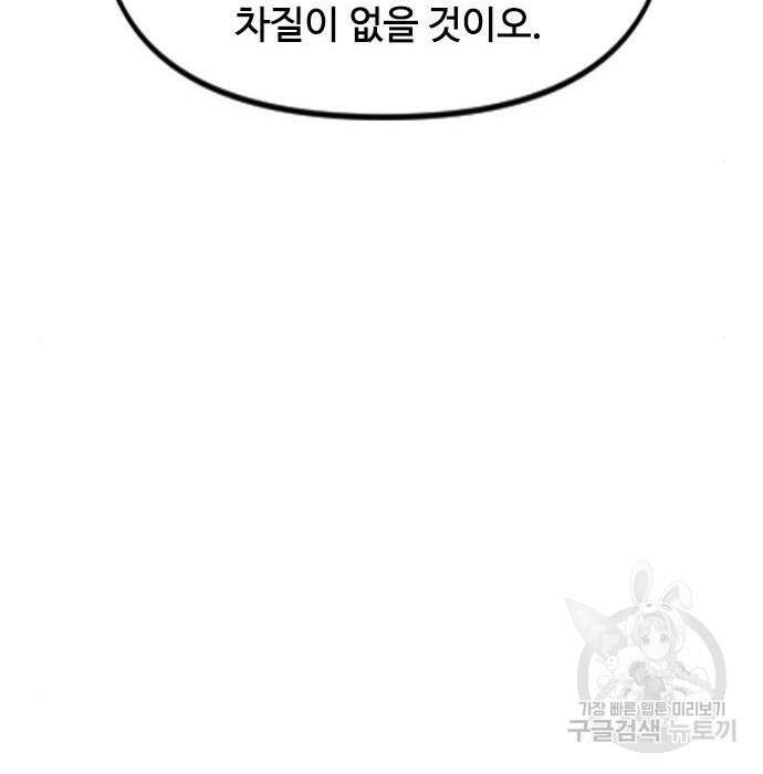 천하제일인 천하제일인 시즌2 50화 158