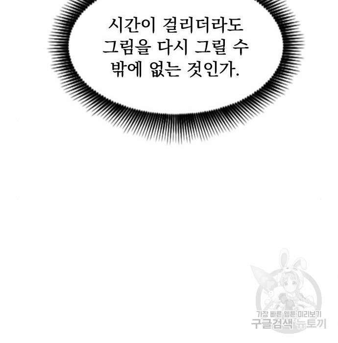 천하제일인 천하제일인 시즌2 50화 167