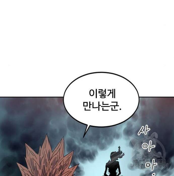 천하제일인 천하제일인 시즌2 50화 183
