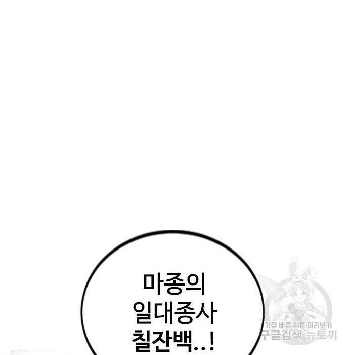천하제일인 천하제일인 시즌2 50화 185