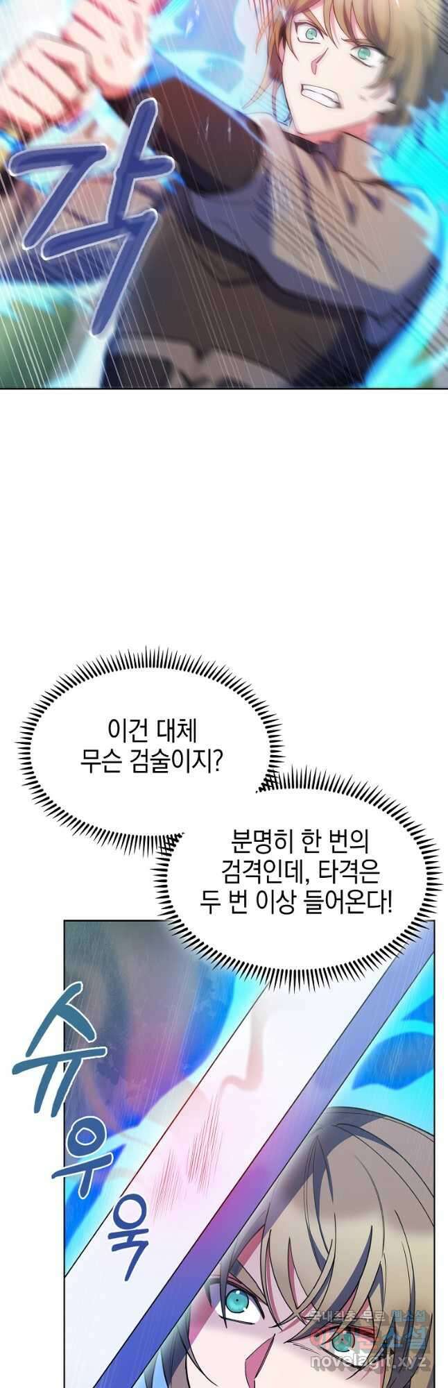 회귀했더니 가문이 망했다 29화 3