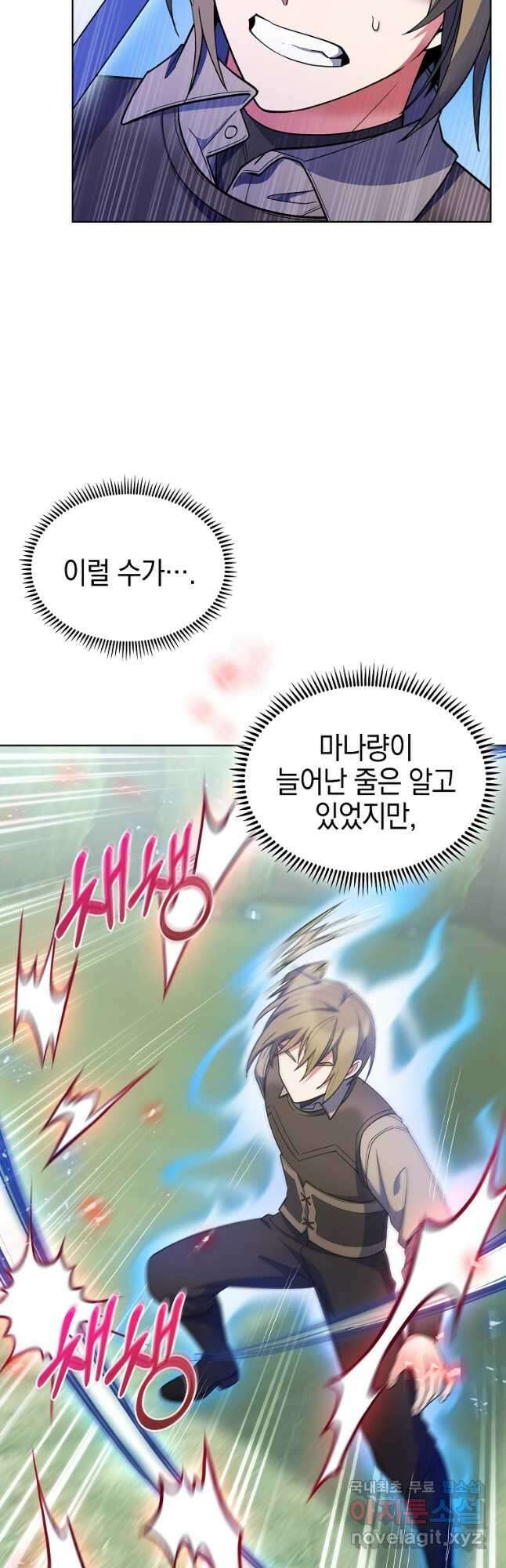 회귀했더니 가문이 망했다 29화 4