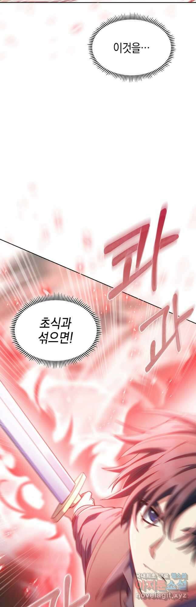 회귀했더니 가문이 망했다 29화 6