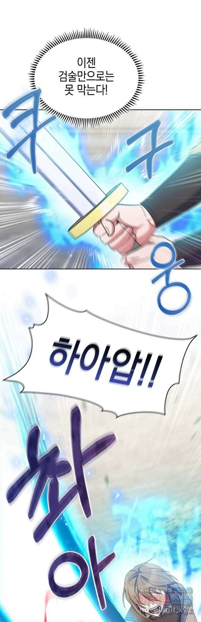 회귀했더니 가문이 망했다 29화 8