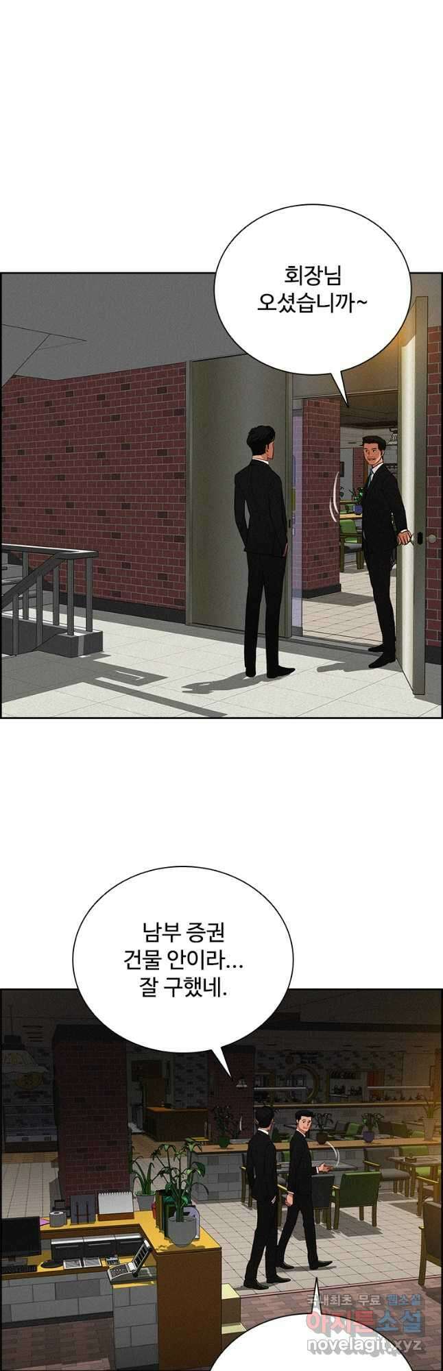 로드 오브 머니 130화 3