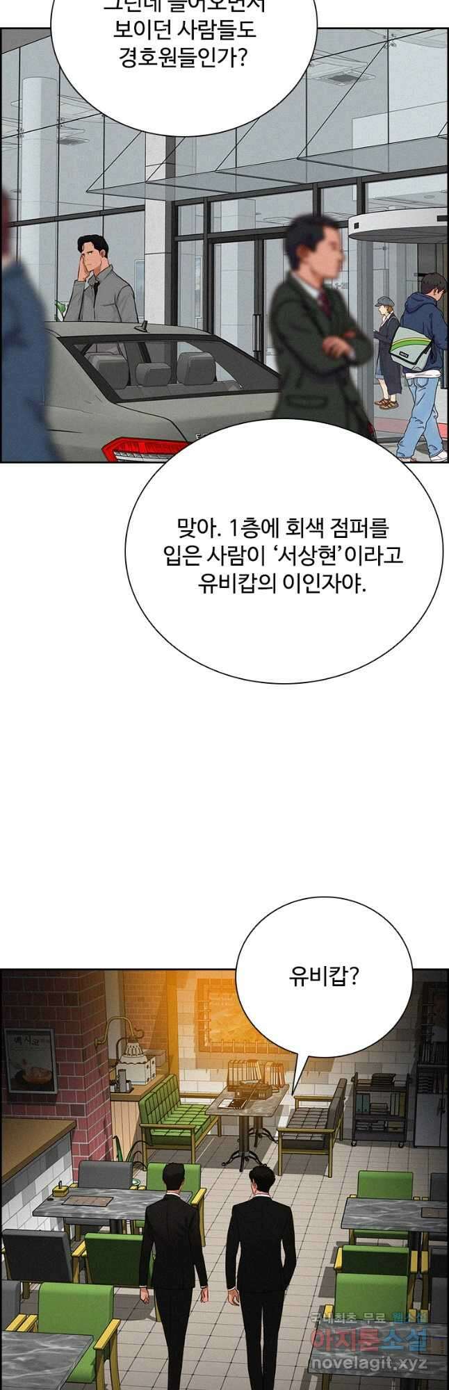 로드 오브 머니 130화 5