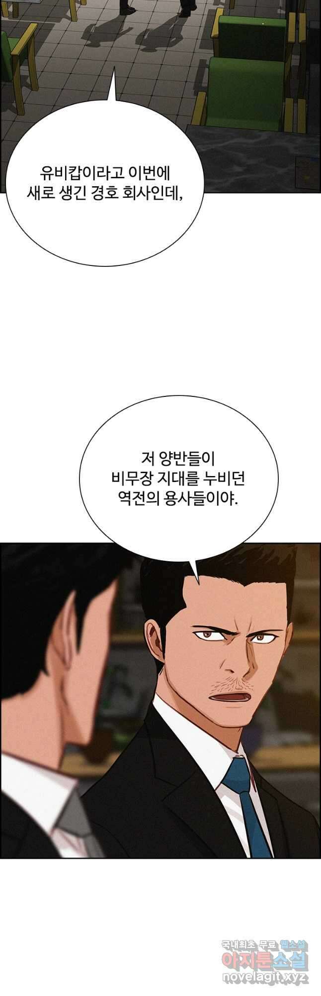 로드 오브 머니 130화 6