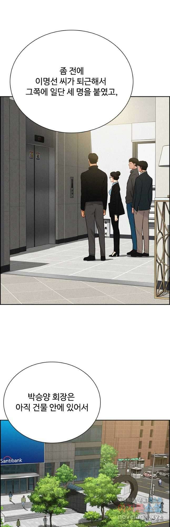 로드 오브 머니 130화 7