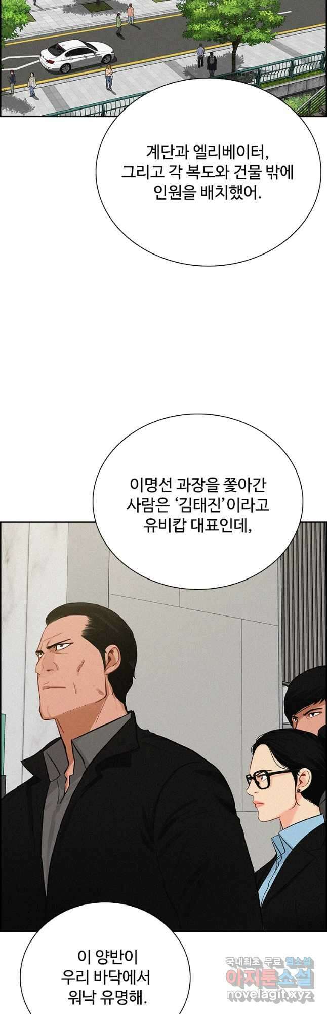 로드 오브 머니 130화 8
