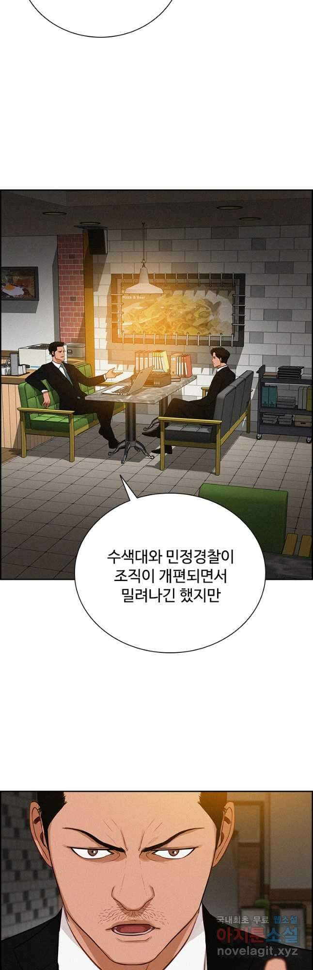 로드 오브 머니 130화 9