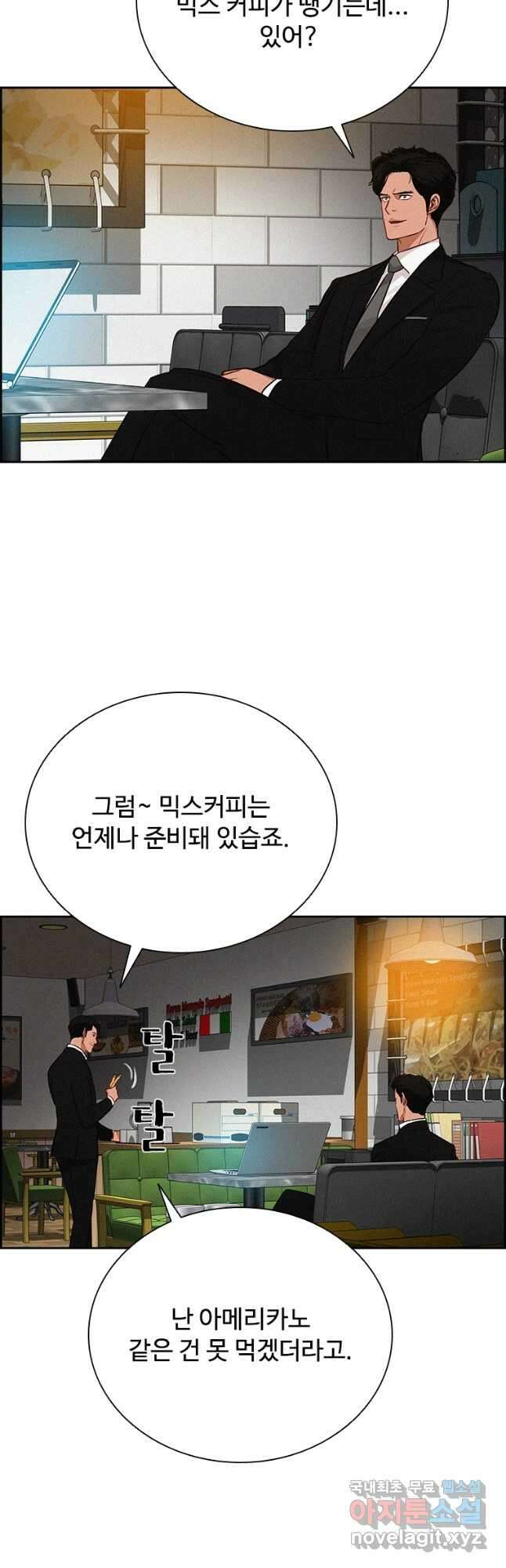 로드 오브 머니 130화 11