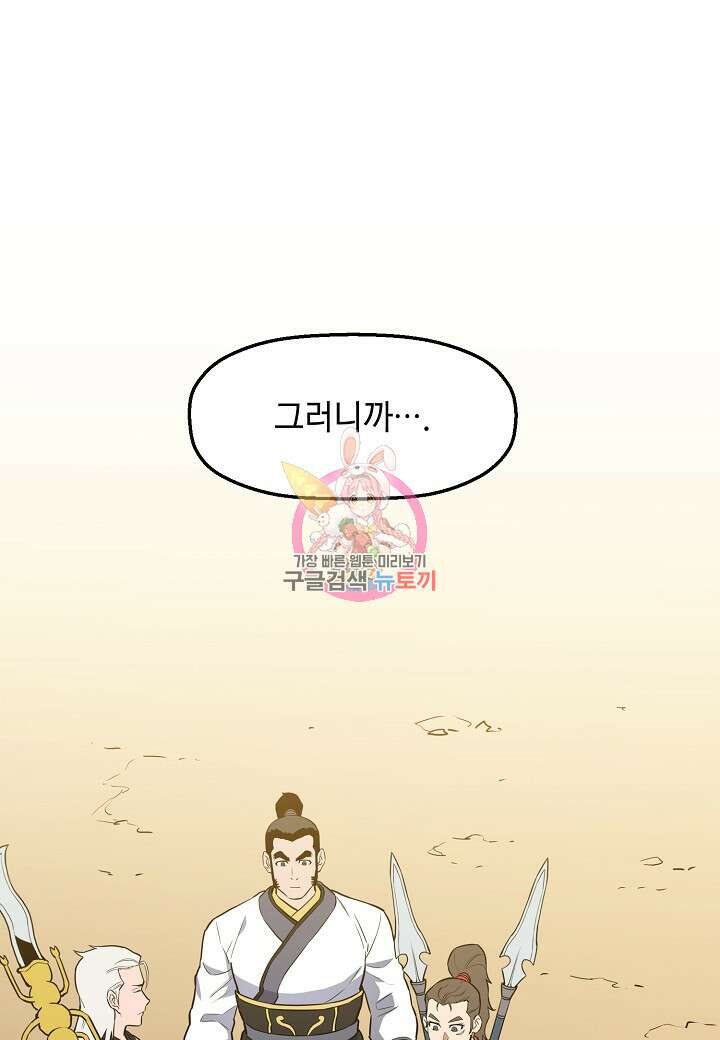 대도오 30화 1
