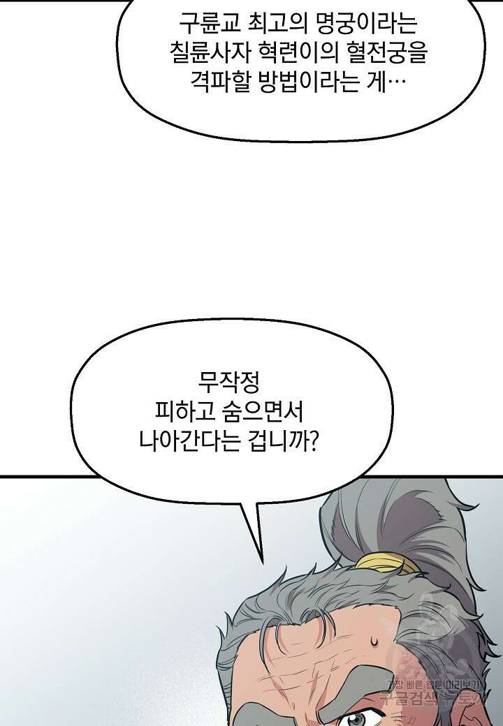 대도오 30화 3